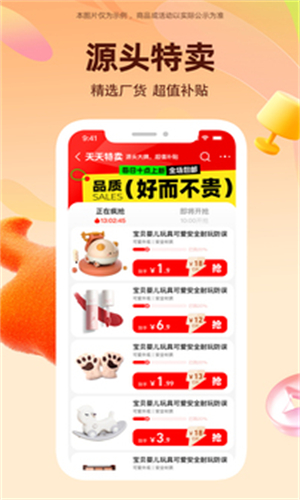 1688阿里巴巴截图5