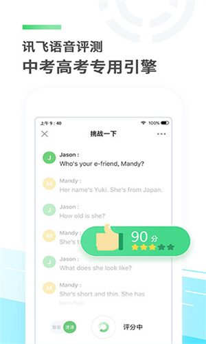 E听说中学英语截图1