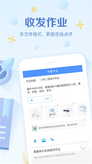 班级优化大师学生版截图1