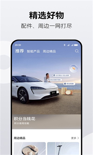鸿蒙智行截图3