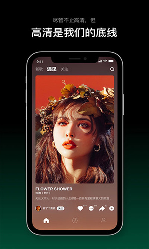 音悦台最新版截图1