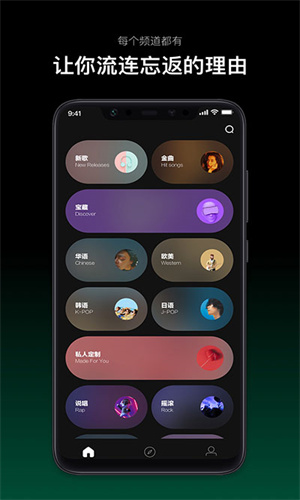 音悦台最新版截图3