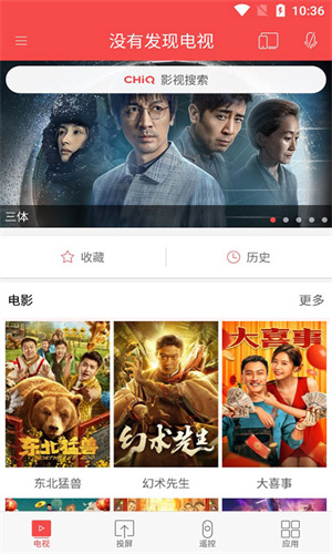 长虹电视遥控器手机版截图2
