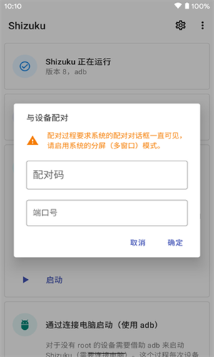 Shizuku安卓版截图2