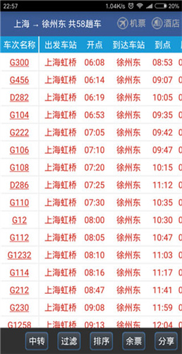 路路通安卓版截图2