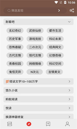 开源阅读书源最新版截图2