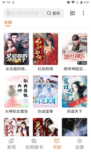 千岛小说安卓版截图2