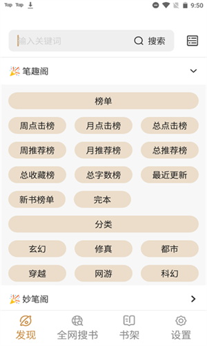 千岛小说安卓版截图1