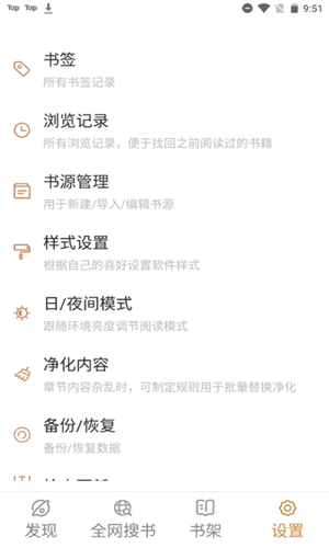 千岛小说安卓版截图3