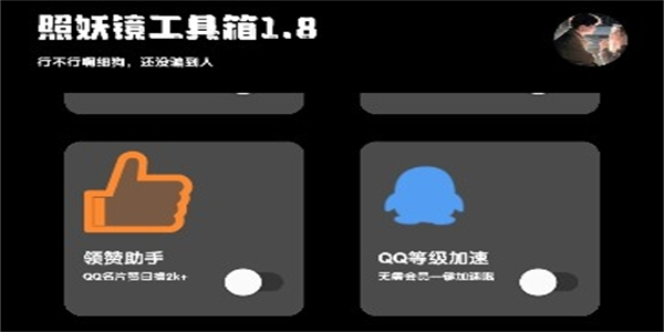 照妖镜最新版本app合集