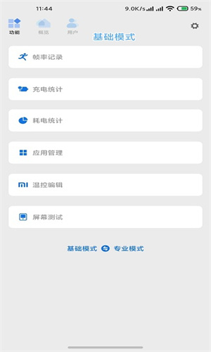 Scene工具箱安卓版截图2