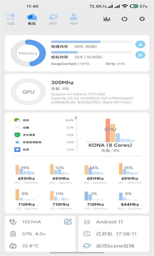 Scene工具箱安卓版截图3