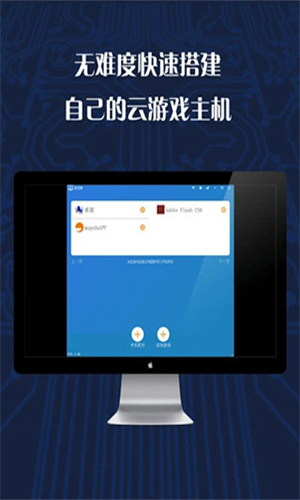 游戏串手机版截图3