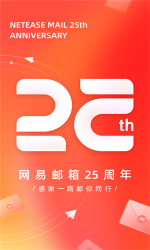 126邮箱截图4