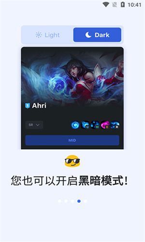 OPGG截图2