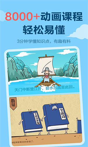 乐乐课堂天天练截图1