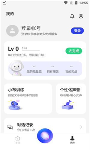 小布语音助手截图3