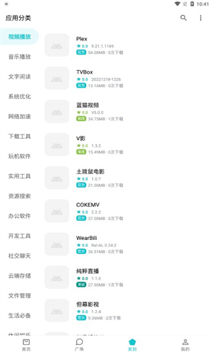 奇妙应用商店安卓版截图3
