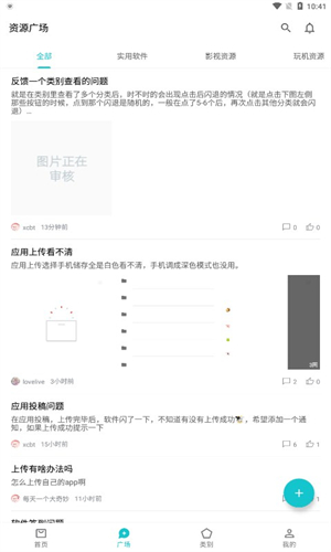 奇妙应用商店安卓版截图1