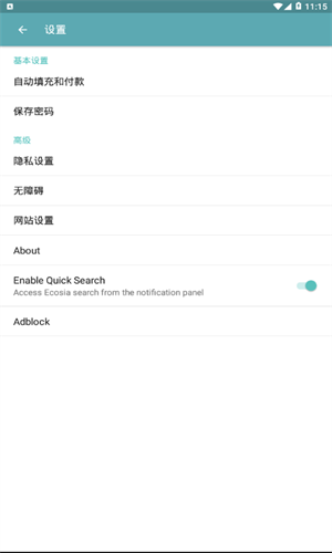 Ecosia浏览器截图1