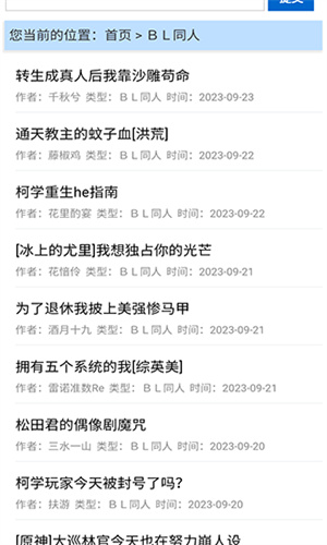 福书网自由阅读截图2