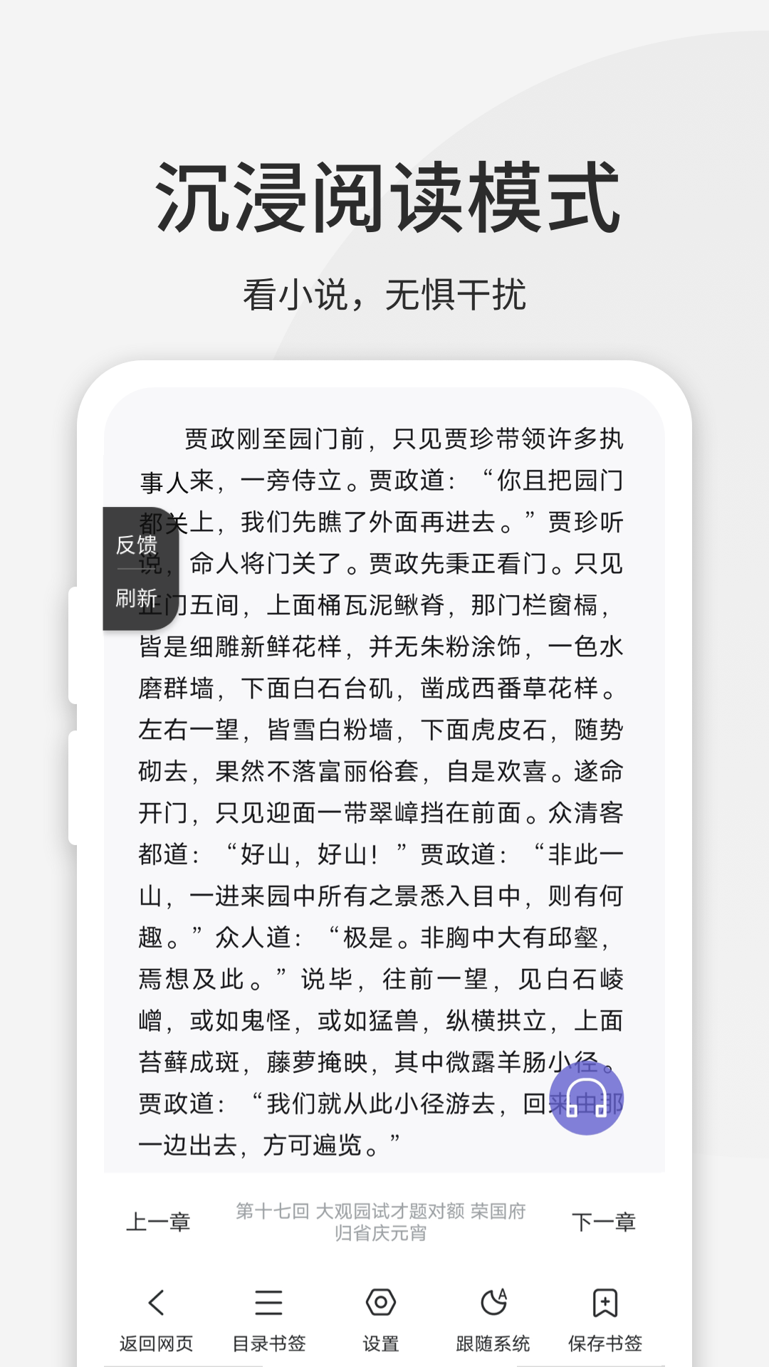 乐感浏览器安卓版截图3