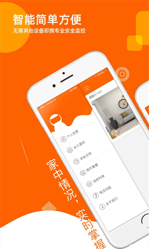 易视看截图3