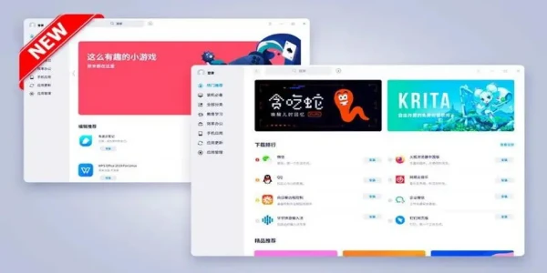 唯趣应用商店软件合集