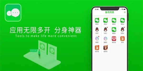 手机应用多开软件推荐