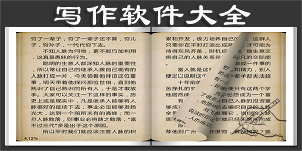 好用的写作软件生成器手机版