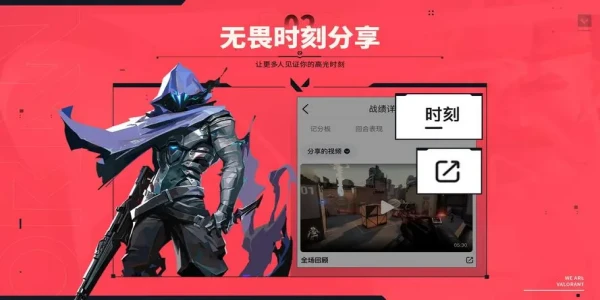 无畏契约掌上助手推荐