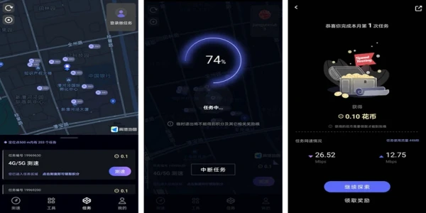 华为一键测速app合集