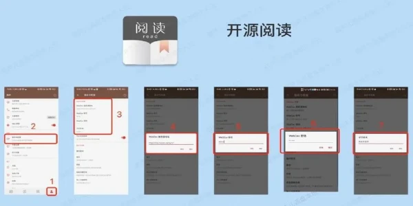 阅读书源小说软件合集