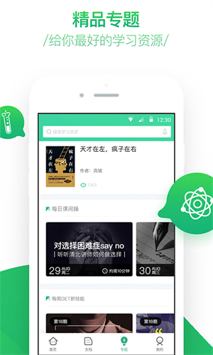 百度教育截图5