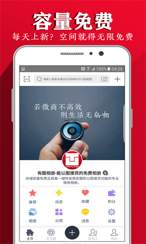 有图截图3