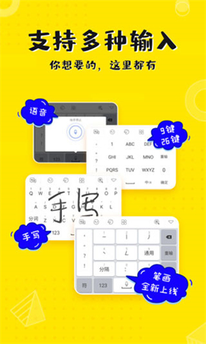 KK键盘安卓版截图3