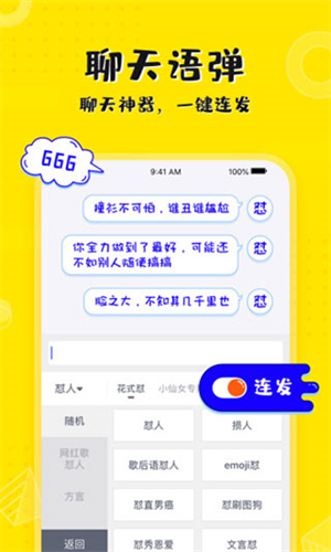 KK键盘安卓版截图2