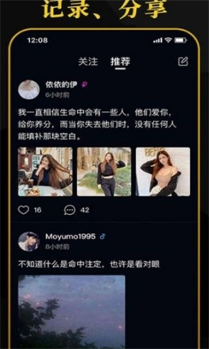 薄薄截图2