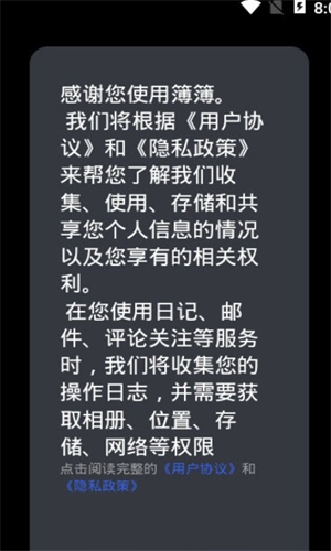 薄薄截图3