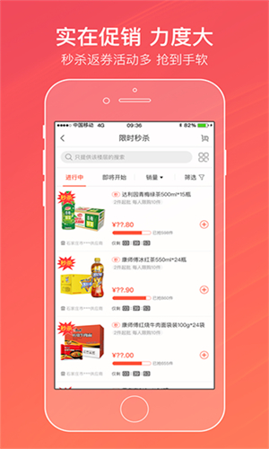 新商盟网上订货截图2