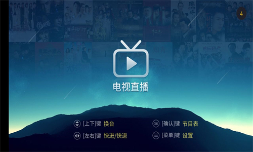 MyTV截图3