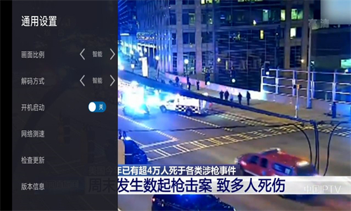 MyTV截图2