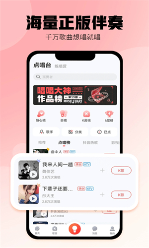 酷狗唱唱旧版本截图2