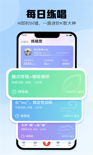 酷狗唱唱旧版本截图4