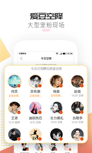 微博超话最新版截图3