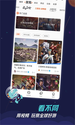 9游手游平台截图2
