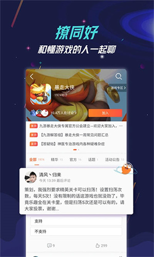 9游手游平台截图3