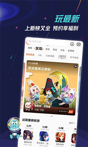 9游手游平台截图1