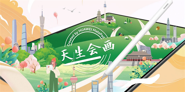华为天生会画AI绘画安装包合集