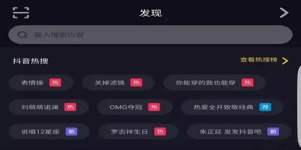 手机搜索软件大全